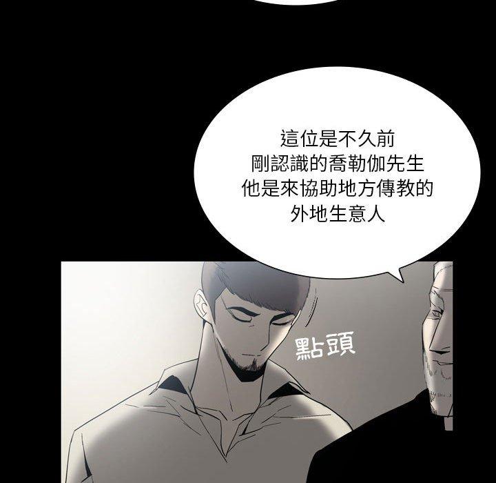 解憂咖啡 第 24 話 第39页