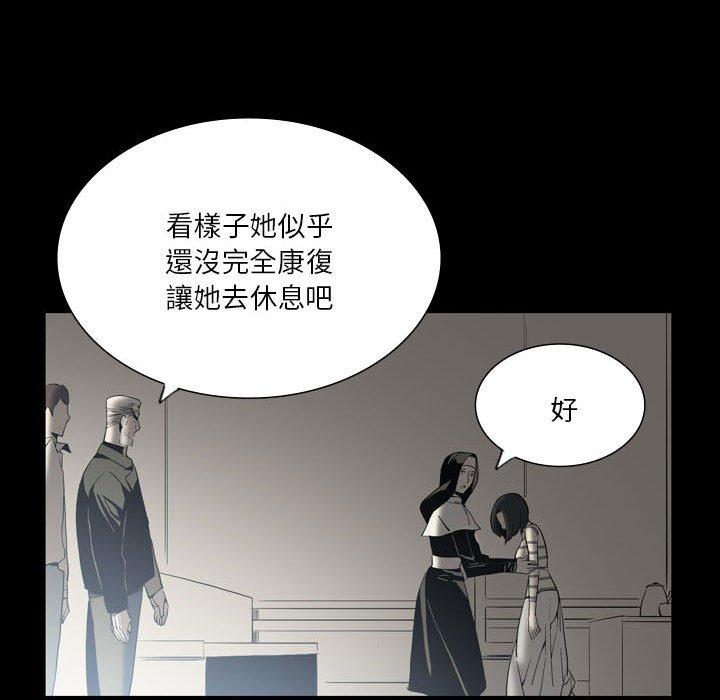 解憂咖啡 第 24 話 第55页