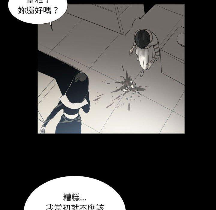 解憂咖啡 第 24 話 第53页