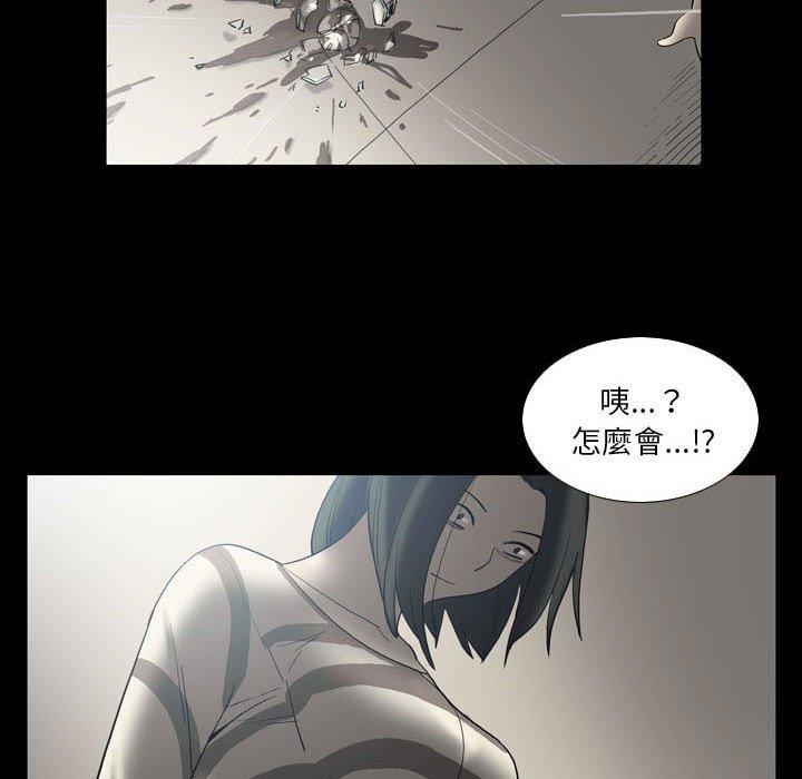 解憂咖啡 第 24 話 第51页