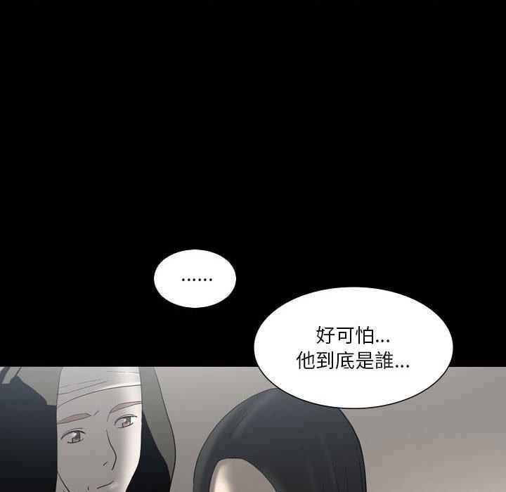 解憂咖啡 第 24 話 第56页