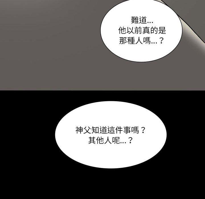 解憂咖啡 第 24 話 第59页