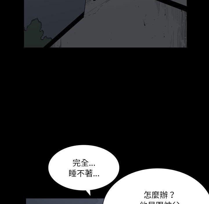 解憂咖啡 第 24 話 第61页