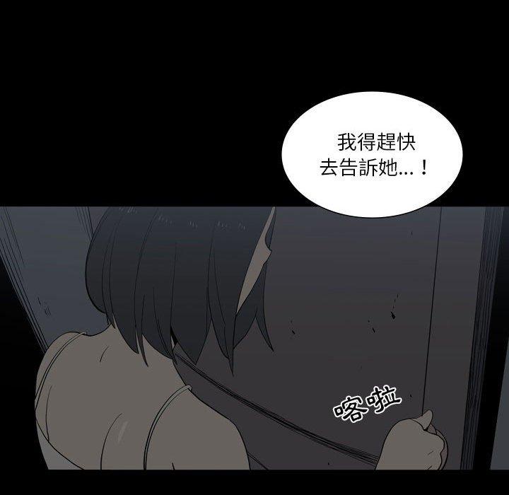 解憂咖啡 第 24 話 第65页