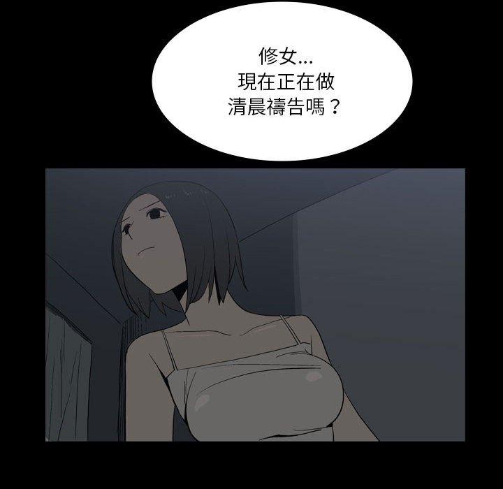 解憂咖啡 第 24 話 第64页