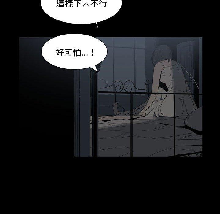 解憂咖啡 第 24 話 第63页