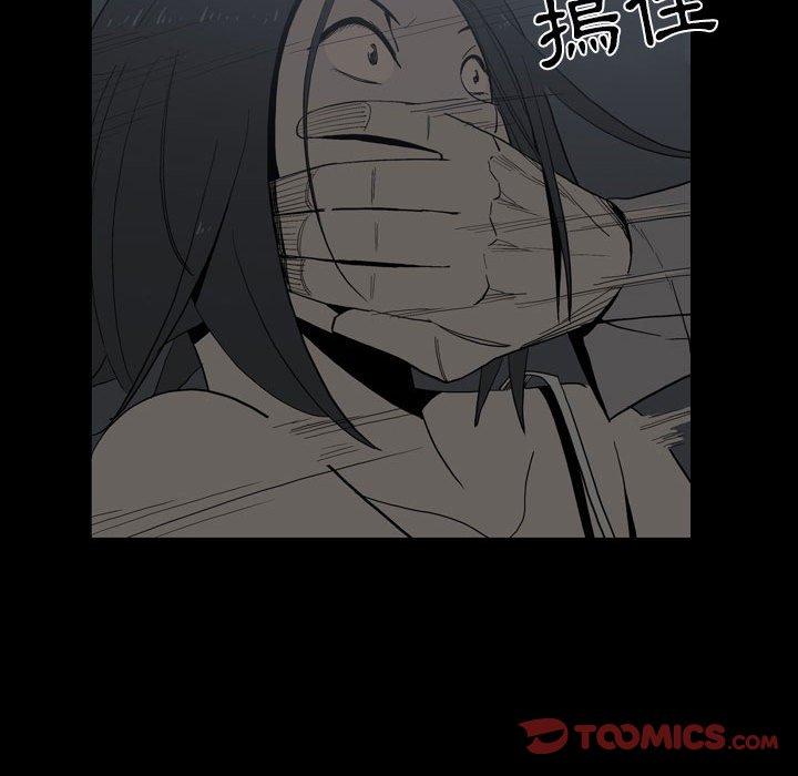 解憂咖啡 第 24 話 第70页