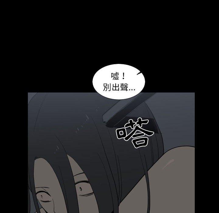 解憂咖啡 第 24 話 第72页