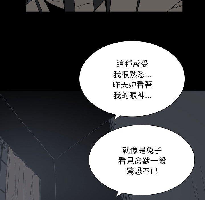 解憂咖啡 第 24 話 第73页