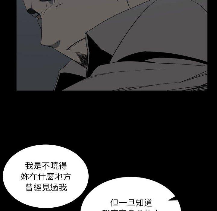解憂咖啡 第 24 話 第76页