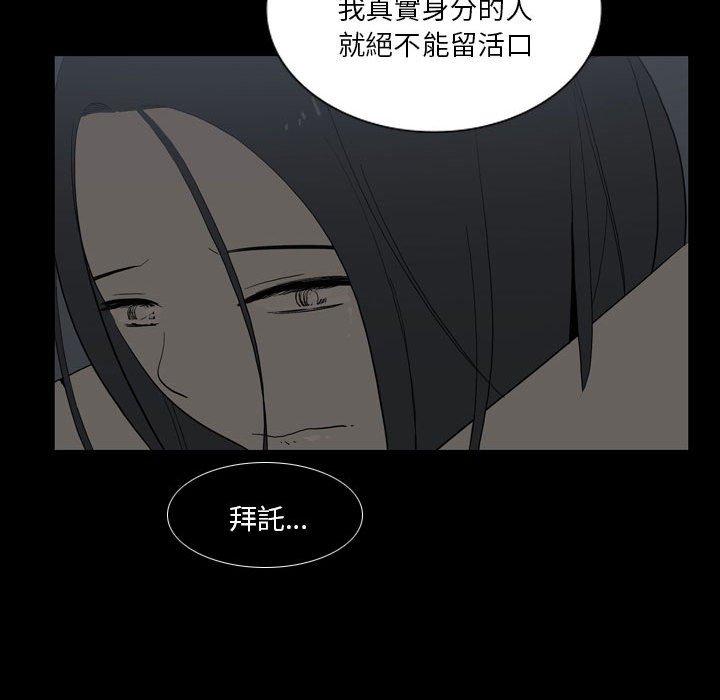 解憂咖啡 第 24 話 第77页