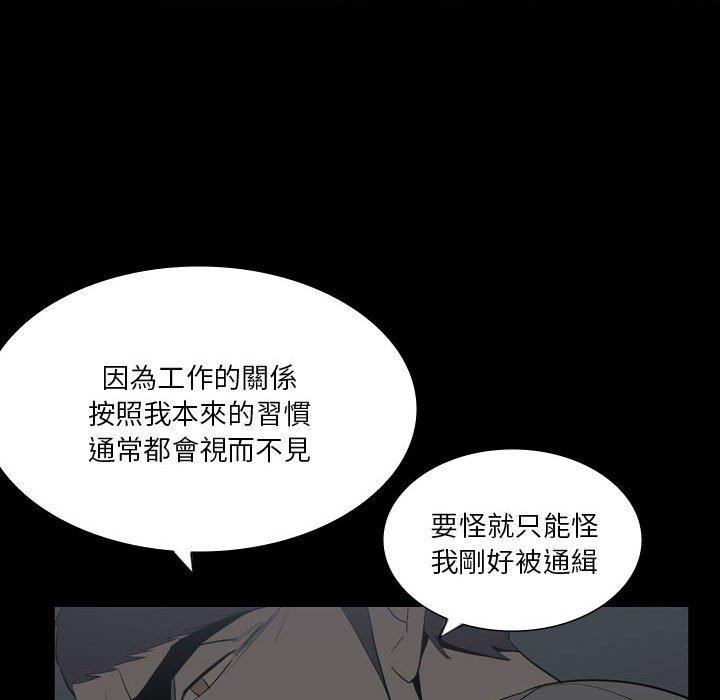 解憂咖啡 第 24 話 第75页