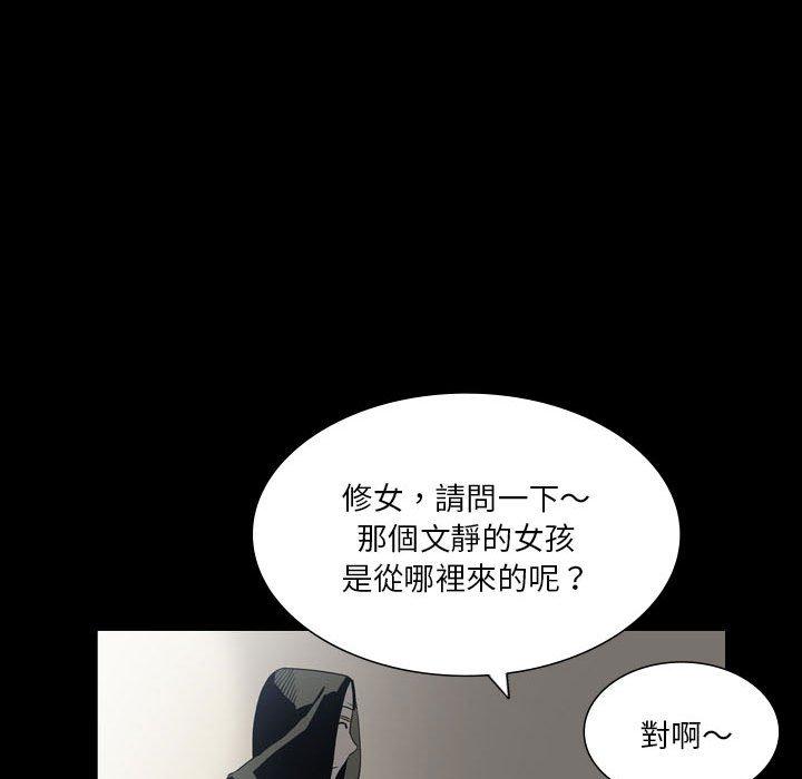 解憂咖啡 第 24 話 第12页