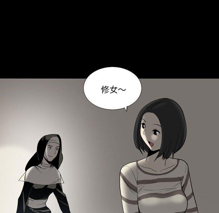 解憂咖啡 第 24 話 第19页