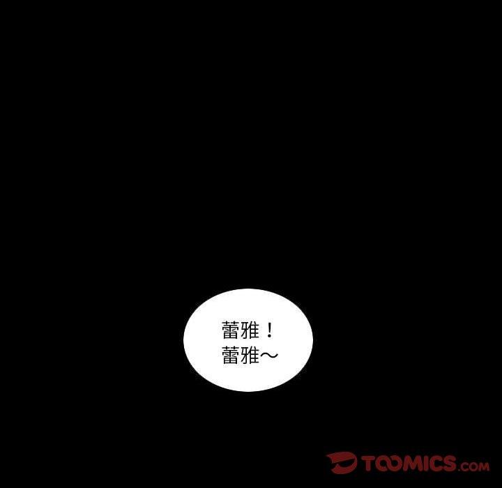 解憂咖啡 第 24 話 第18页