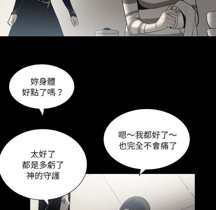 解憂咖啡 第 24 話 第20页