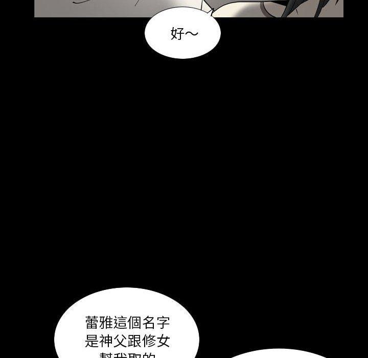 解憂咖啡 第 24 話 第25页