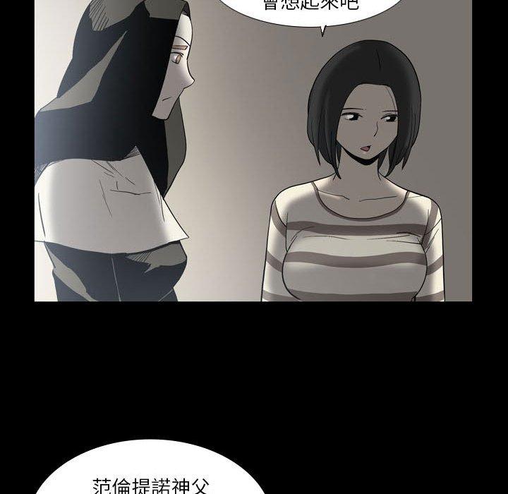 解憂咖啡 第 24 話 第23页