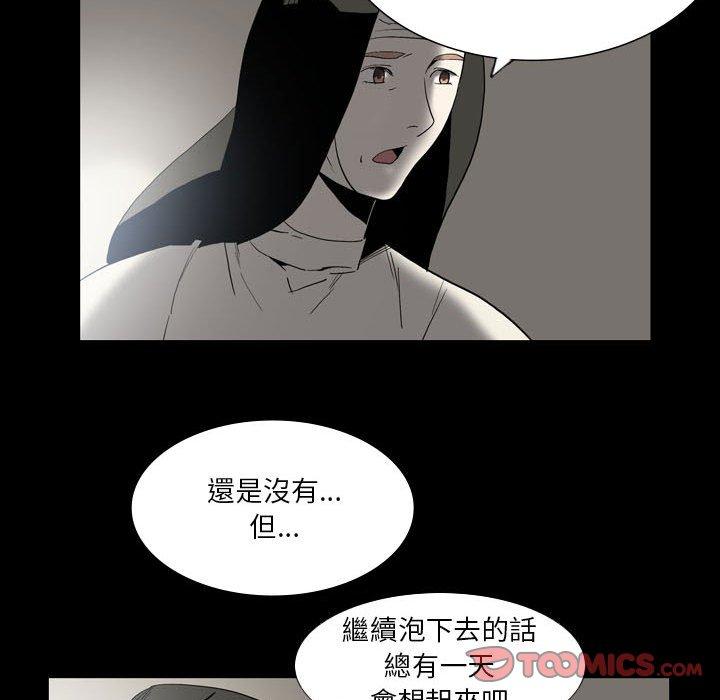 解憂咖啡 第 24 話 第22页