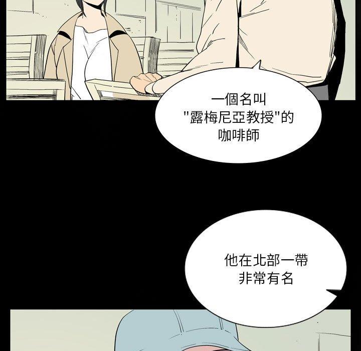 解憂咖啡 第 26 話 第5页