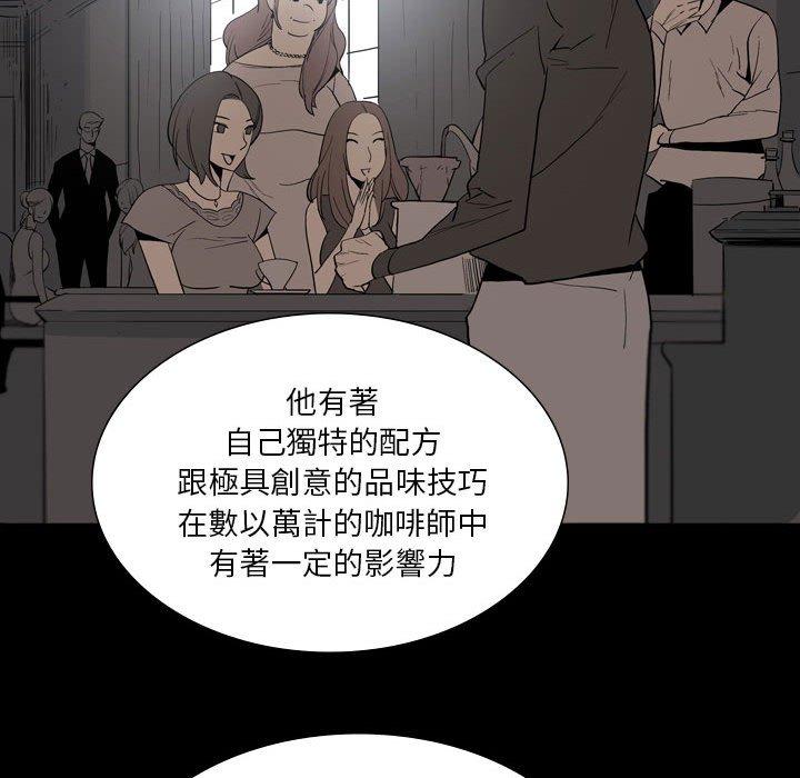 解憂咖啡 第 26 話 第8页