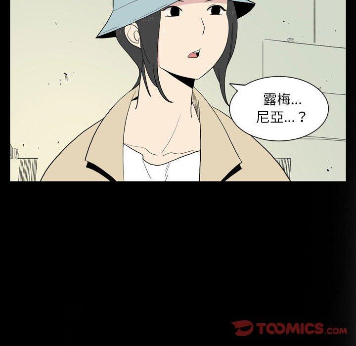 解憂咖啡 第 26 話 第6页