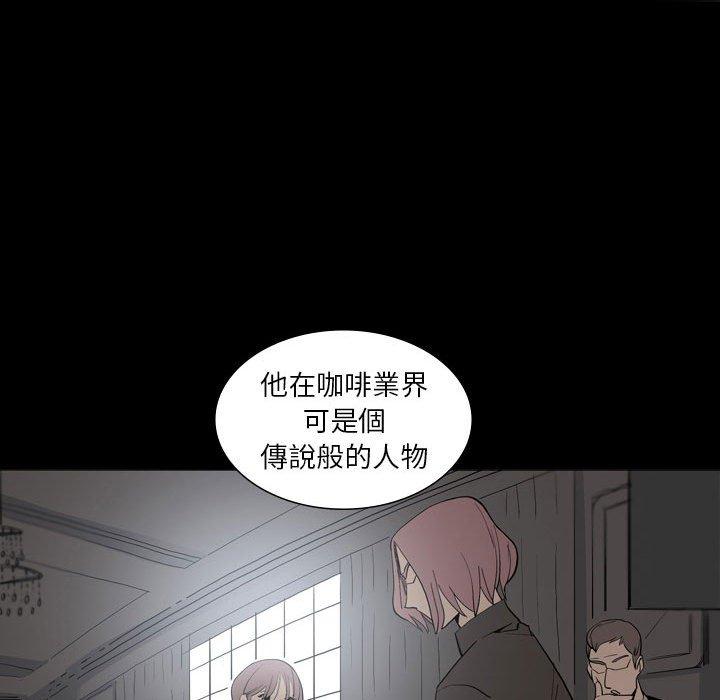 解憂咖啡 第 26 話 第7页