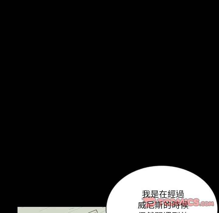解憂咖啡 第 26 話 第10页