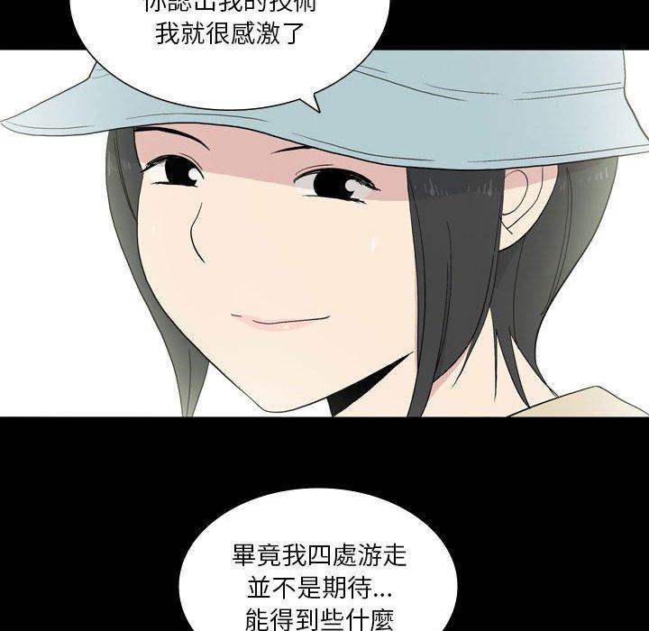 解憂咖啡 第 26 話 第15页