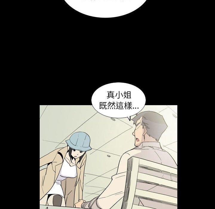 解憂咖啡 第 26 話 第16页