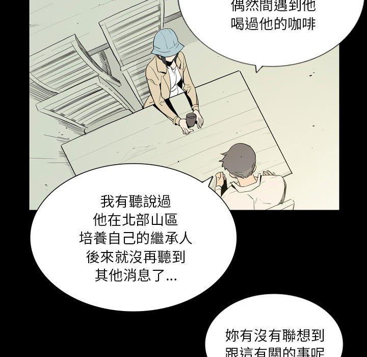 解憂咖啡 第 26 話 第11页