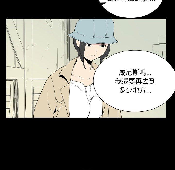 解憂咖啡 第 26 話 第12页