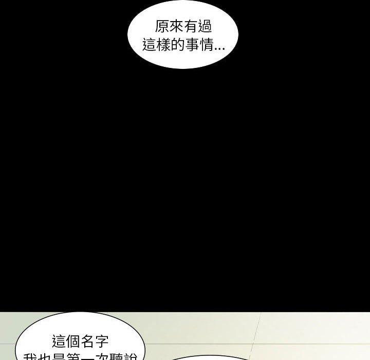 解憂咖啡 第 26 話 第13页