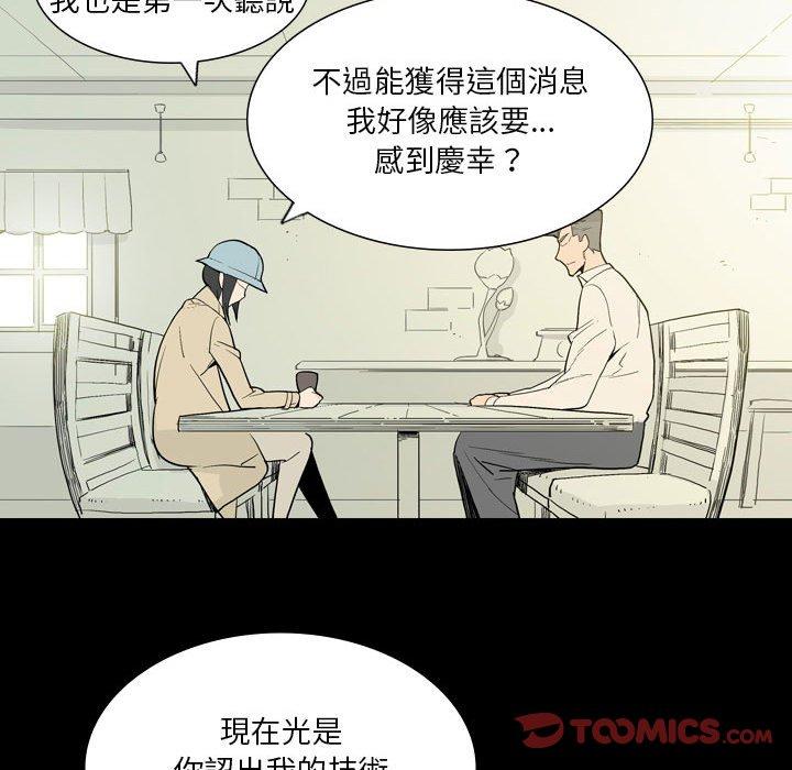 解憂咖啡 第 26 話 第14页