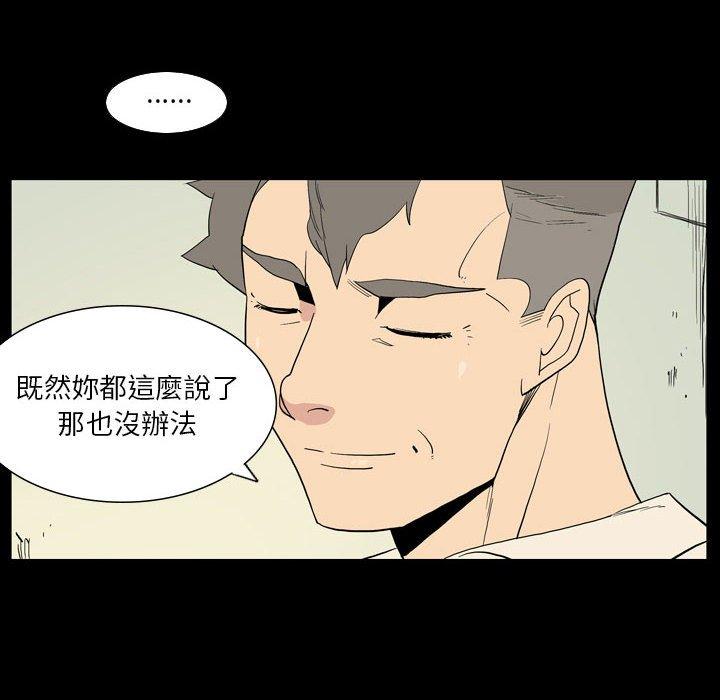 解憂咖啡 第 26 話 第19页
