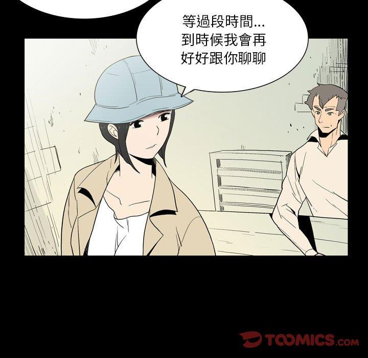解憂咖啡 第 26 話 第18页