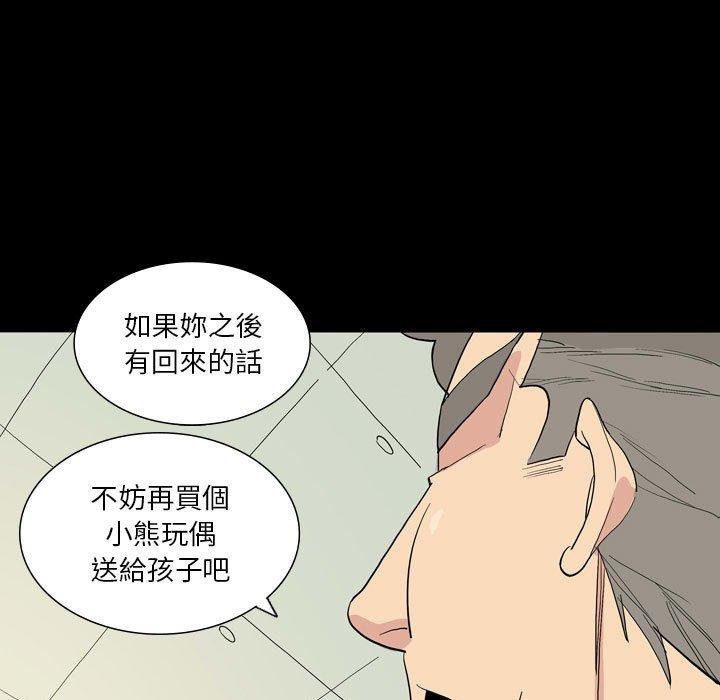 解憂咖啡 第 26 話 第20页