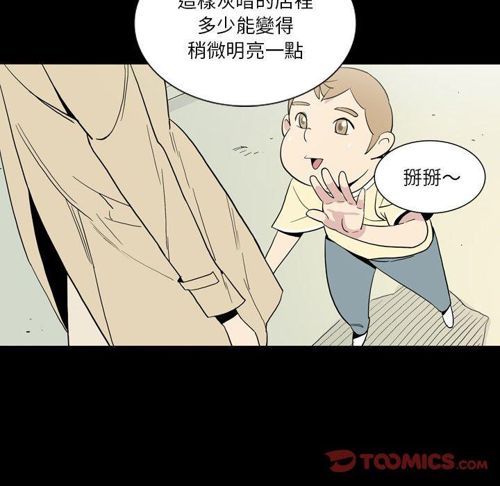 解憂咖啡 第 26 話 第22页