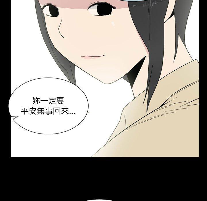 解憂咖啡 第 26 話 第24页