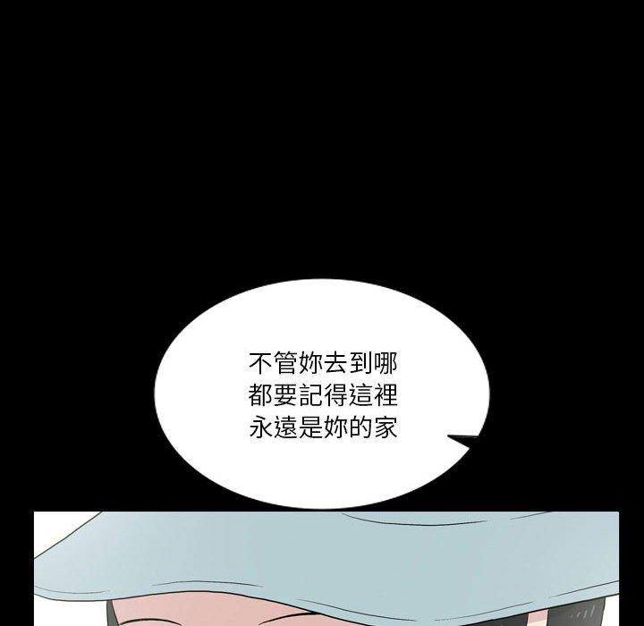 解憂咖啡 第 26 話 第23页
