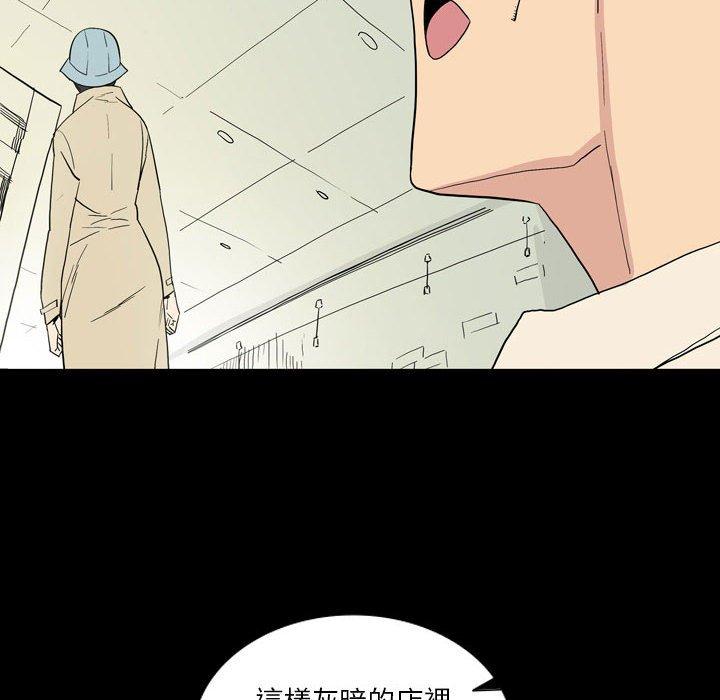 解憂咖啡 第 26 話 第21页