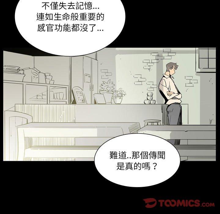 解憂咖啡 第 26 話 第26页