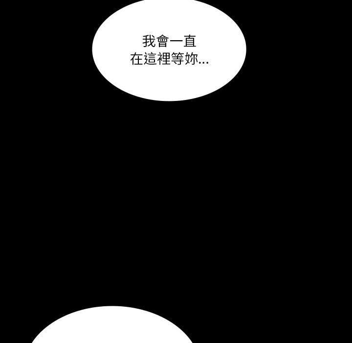 解憂咖啡 第 26 話 第25页