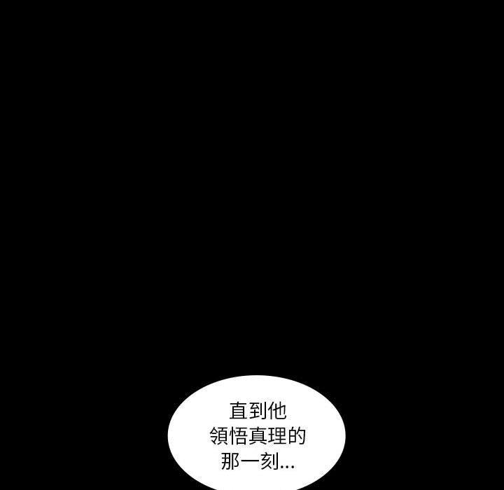 解憂咖啡 第 26 話 第28页