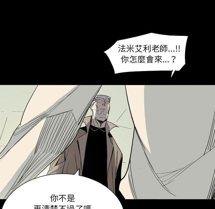 解憂咖啡 第 26 話 第31页