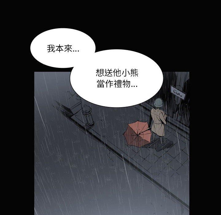 解憂咖啡 第 26 話 第69页