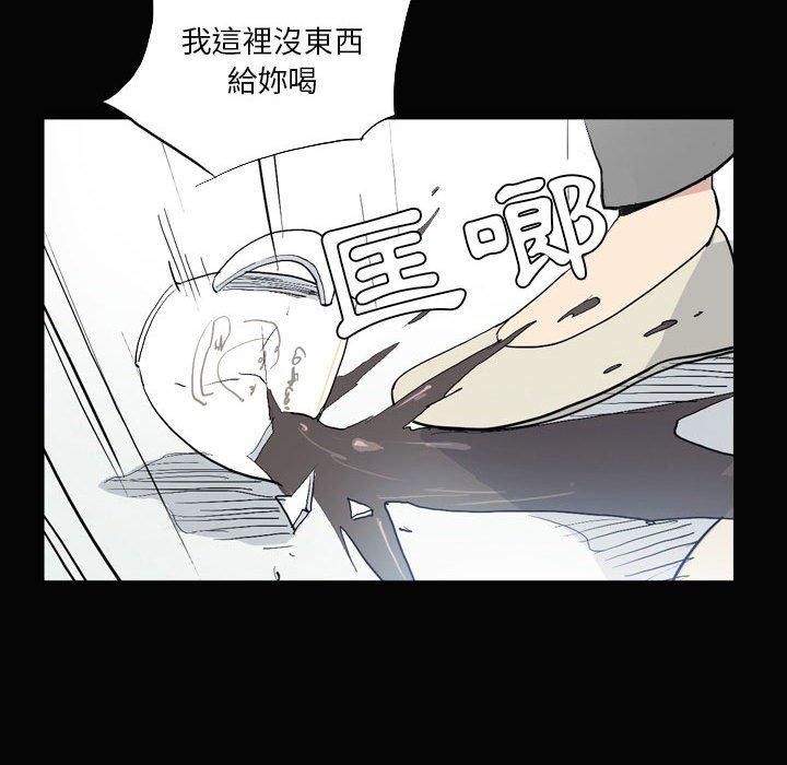 解憂咖啡 第 26 話 第71页