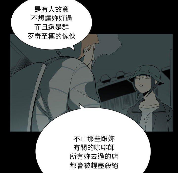 解憂咖啡 第 26 話 第80页