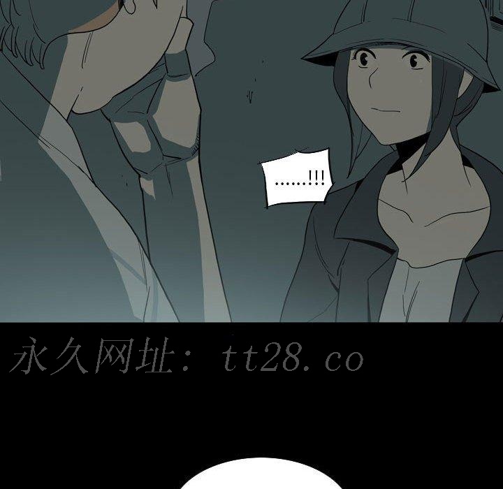 解憂咖啡 第 26 話 第88页