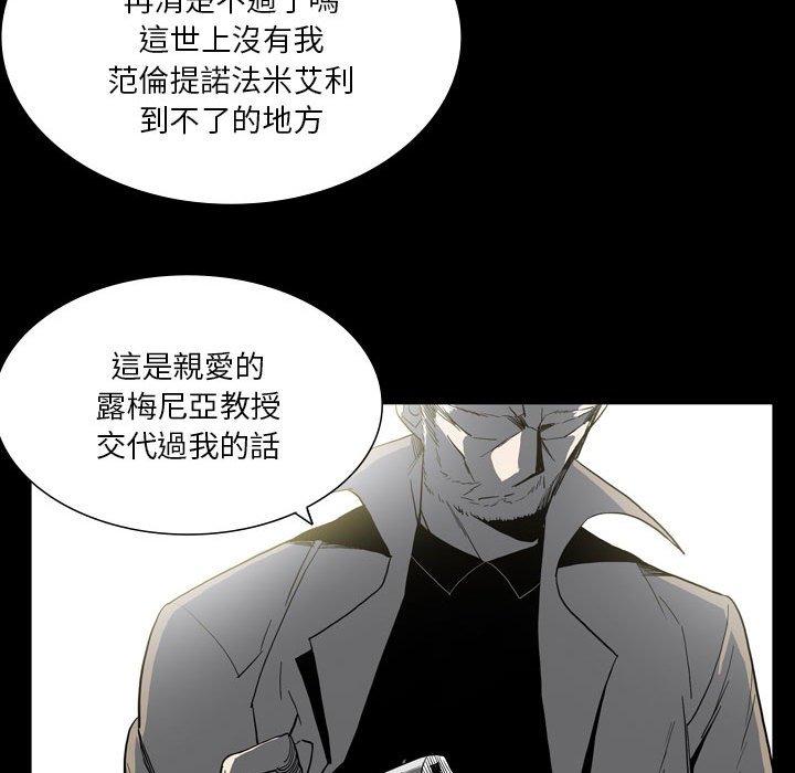 解憂咖啡 第 26 話 第32页